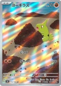 [SV3]ARۥ衼饹(114/108)sv3