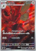[SV3]ARۥϥå(116/108)sv3