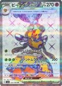 [SV3]SRۥӡex(123/108)sv3