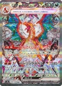 [SV3]SARۥꥶɥex(134/108)sv3