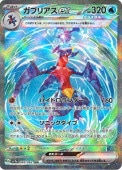 [SV3a]��SAR�ۥ��֥ꥢ��ex(085/062)sv3a
