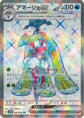 [SV4K]SRۥޡex(080/066)sv4K