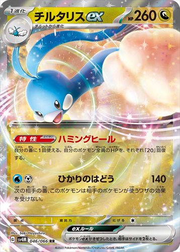 [SV4M]��RR�ۥ��륿�ꥹex(046/066)sv4M