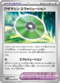 [SV4M]��U�ۥ略�ޥ��� ��������塼�����(063/066)sv4M