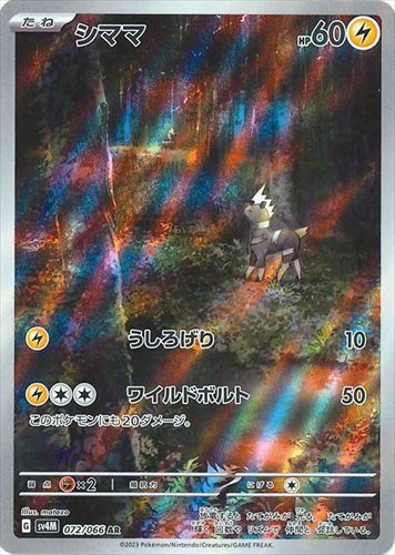 [SV4M]��AR�ۥ��ޥ�(072/066)sv4M