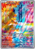 [SV5M]ARۥ(073/071)sv5M
