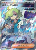 [SV5M]SR۰Źޥ˥β(090/071)sv5M