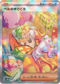 [SV5M]SARۥ٥Τޤ(097/071)sv5M