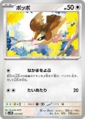 [SVHK]_ۥݥå(013/053)svHK