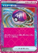 [SVHM]_ۥޥܡ(032/053)svHM
