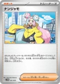 [SVHM]_ۥʥ󥸥(041/053)svHM