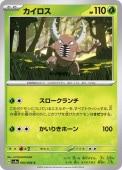 [SV5a]Cۥ(003/066)sv5a