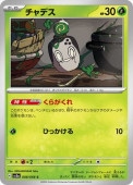 [SV5a]Cۥǥ(008/066)sv5a