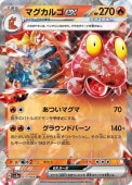 [SV5a]RRۥޥ르ex(013/066)sv5a