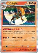 [SV5a]Rۥ(017/066)sv5a