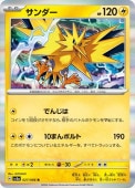 [SV5a]Rۥ(027/066)sv5a