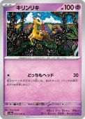 [SV5a]Cۥꥭ(034/066)sv5a