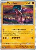 [SV5a]Rۥǥ롼(047/066)sv5a