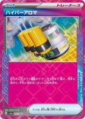 [SV5a]ACEۥϥѡ(055/066)sv5a