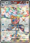 [SV5a]SRۥåex(083/066)sv5a