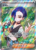 [SV5a]SRۥ(087/066)sv5a