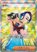 [SV5a]SARۥ(092/066)sv5a