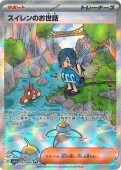 [SV5a]SARۥΤ(093/066)sv5a