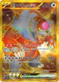 [SV5a]��UR�ۥ������ޥ����ĥ�ex(094/066)sv5a