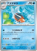 [SV6]Cۥޥ(027/101)sv6