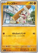 [SV6]Cۥɥå顼(059/101)sv6