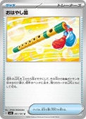 [SV6]UۤϤ䤷ū(091/101)sv6