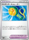 [SV6]Uۥϥǥ졼(095/101)sv6