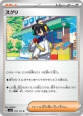 [SV6]Uۥ(096/101)sv6