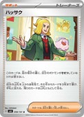 [SV6]Uۥϥå(098/101)sv6