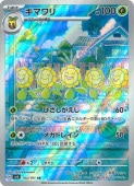 [SV6]ARۥޥ(102/101)sv6