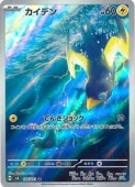 [SV6]ARۥǥ(105/101)sv6