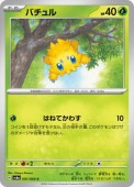 [SV6a]CۥХ(001/064)sv6a