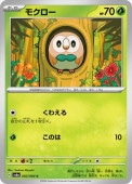 [SV6a]Cۥ⥯(003/064)sv6a