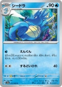 [SV6a]Cۥɥ(011/064)sv6a