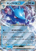 [SV6a]RRۥ󥰥ɥex(012/064)sv6a