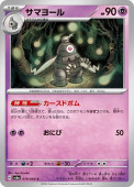 [SV6a]Cۥޥ衼(019/064)sv6a