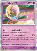 [SV6a]Rۥ쥻ꥢ(021/064)sv6a