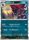 [SV6a]Rۥ(032/064)sv6a