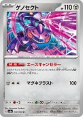 [SV6a]UۥΥ(040/064)sv6a