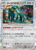 [SV6a]Rۥɥ(042/064)sv6a