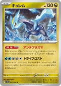 [SV6a]Uۥ(047/064)sv6a