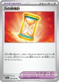 [SV6a]UϤκ(058/064)sv6a