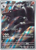 [SV6a]ARۥإ륬(066/064)sv6a