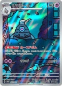 [SV6a]ARۥޥ衼(069/064)sv6a