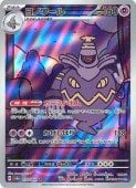 [SV6a]ARۥΥ(070/064)sv6a